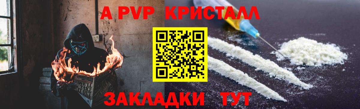 APVP VHQ Саянск