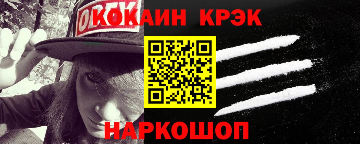 COCAIN 97%  КОКАИН Перу  Саянск  Вход с VPN 