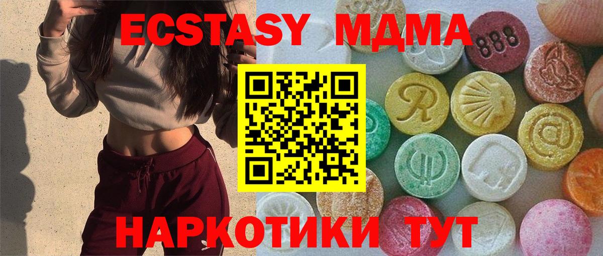 ЭКСТАЗИ 300 mg Саянск
