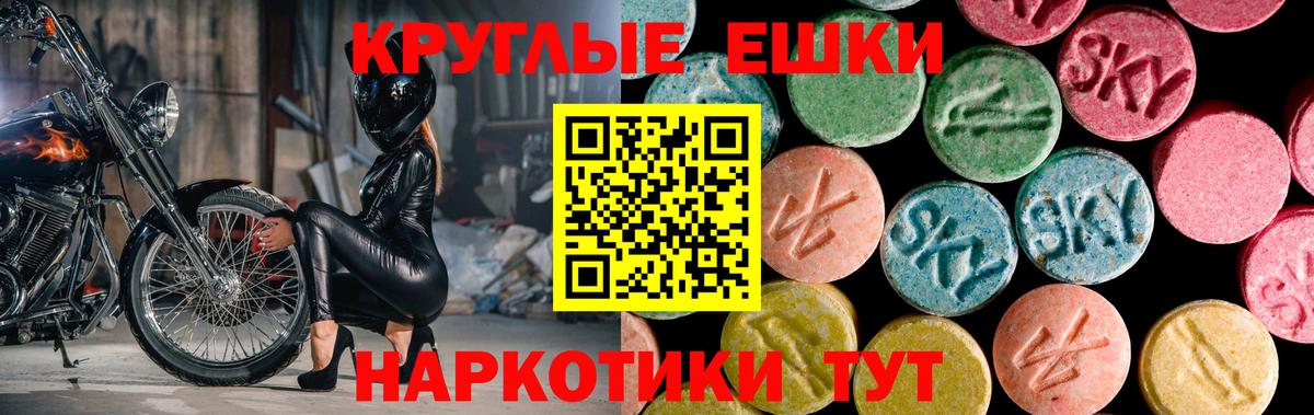 mega как войти  ЭКСТАЗИ Philipp Plein  площадка наркотические препараты  Экстази VHQ  Саянск  Экстази  Вход с VPN 