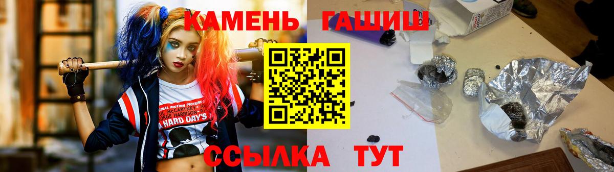 ГАШИШ Premium Саянск