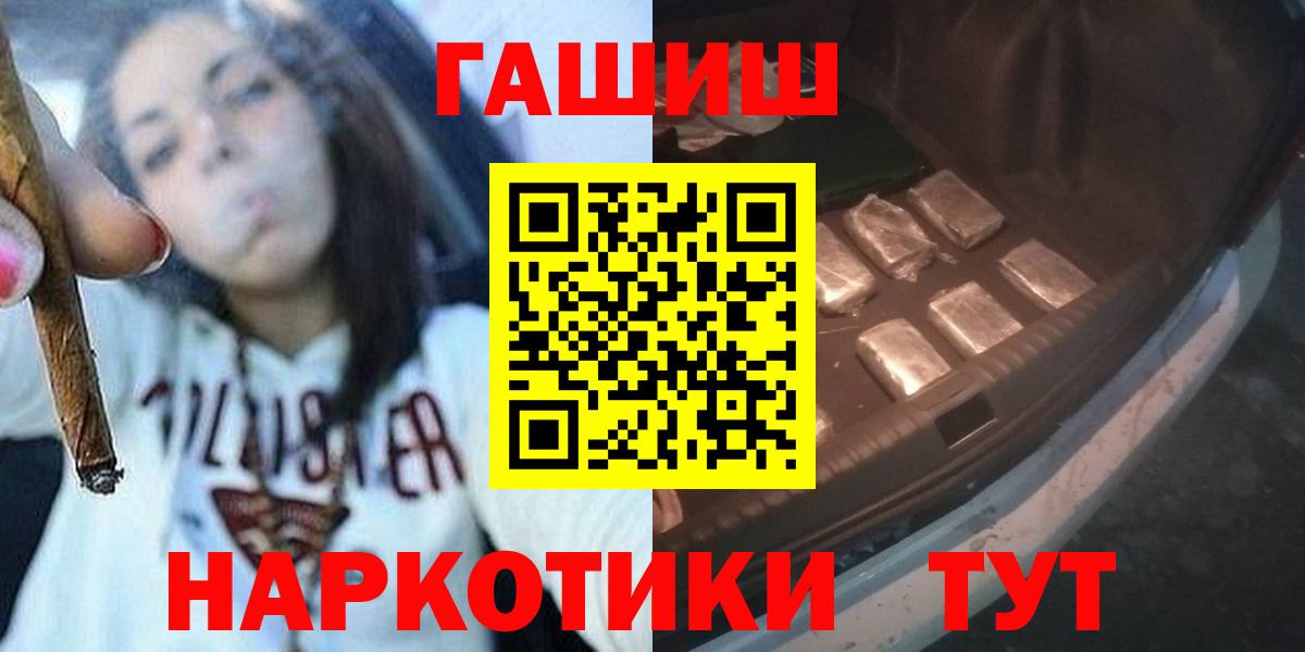 ГАШ VHQ  Вход с VPN  Гашиш Изолятор  Саянск 