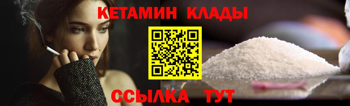 Саянск  darknet телеграм  КЕТАМИН VHQ  Вход с VPN  Кетамин VHQ 