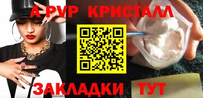 ALPHA PVP Пенза