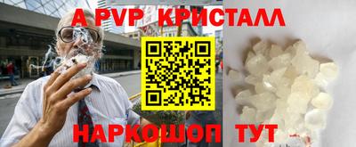 ALPHA PVP Пенза