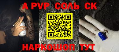 ALPHA PVP Пенза