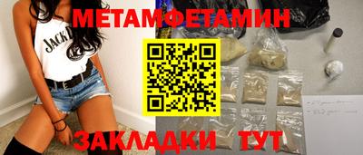 метамфетамин Первоуральск