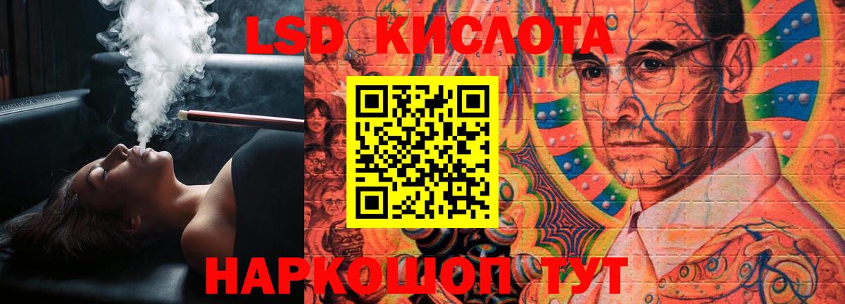 Саянск  ЛСД экстази кислота  Вход с VPN  Лсд 25 экстази ecstasy 
