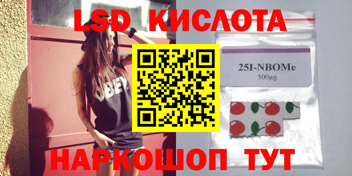LSD-25 экстази ecstasy Саянск