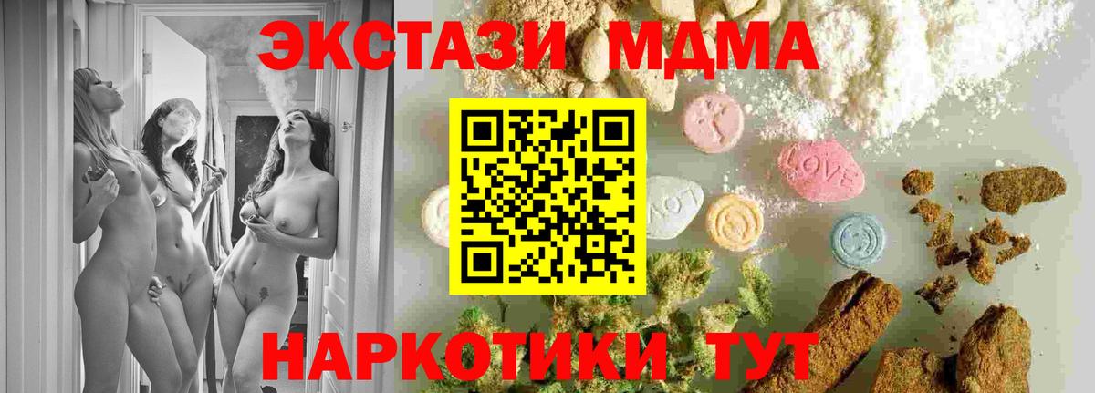Канабис  Cocaine  Меф МЯУ МЯУ   Саянск  Экстази  Вход с VPN  Лсд 25  MDMA  ГАШИШ 