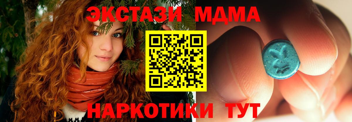 МДМА молли  MDMA VHQ  Саянск  Вход с VPN 