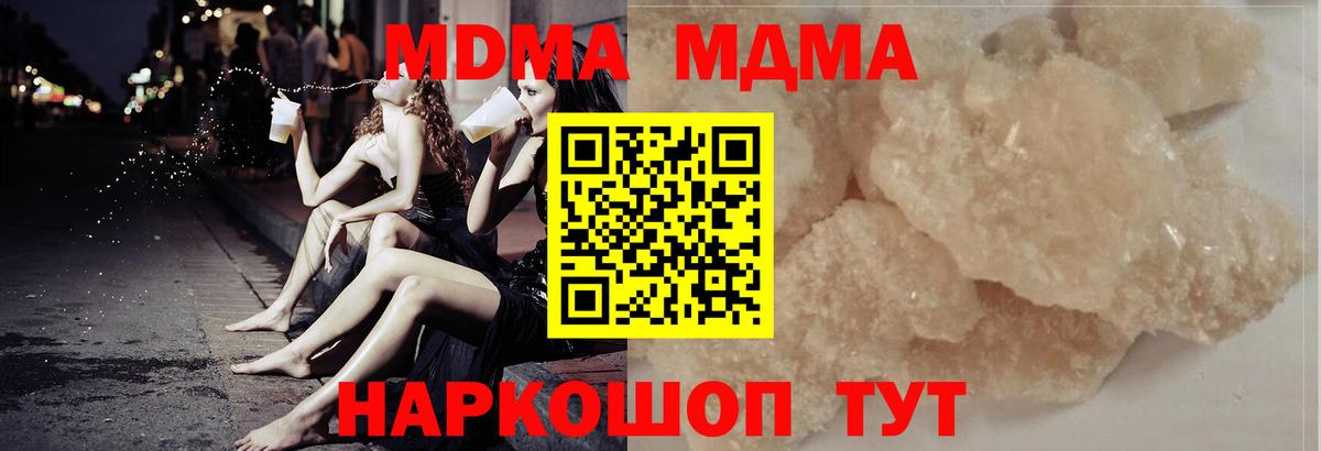МДМА молли Саянск