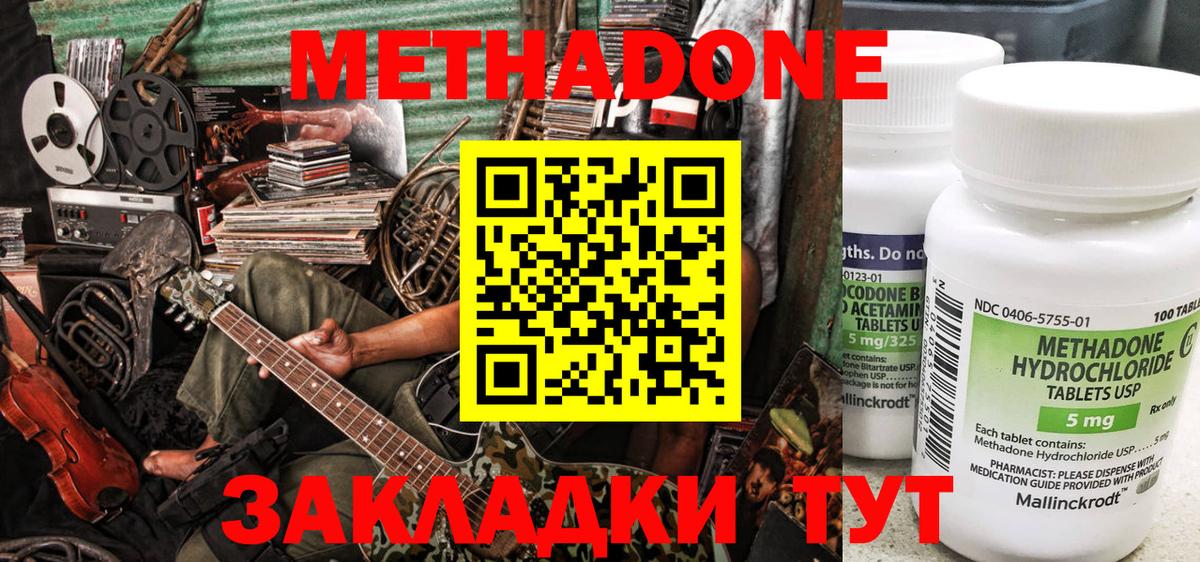 МЕТАДОН мёд Саянск