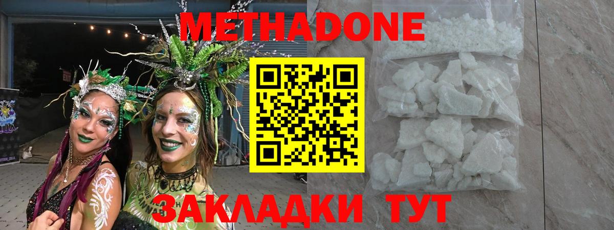 Метадон кристалл  МЕТАДОН VHQ  Вход с VPN  МЕГА ТОР  Саянск 