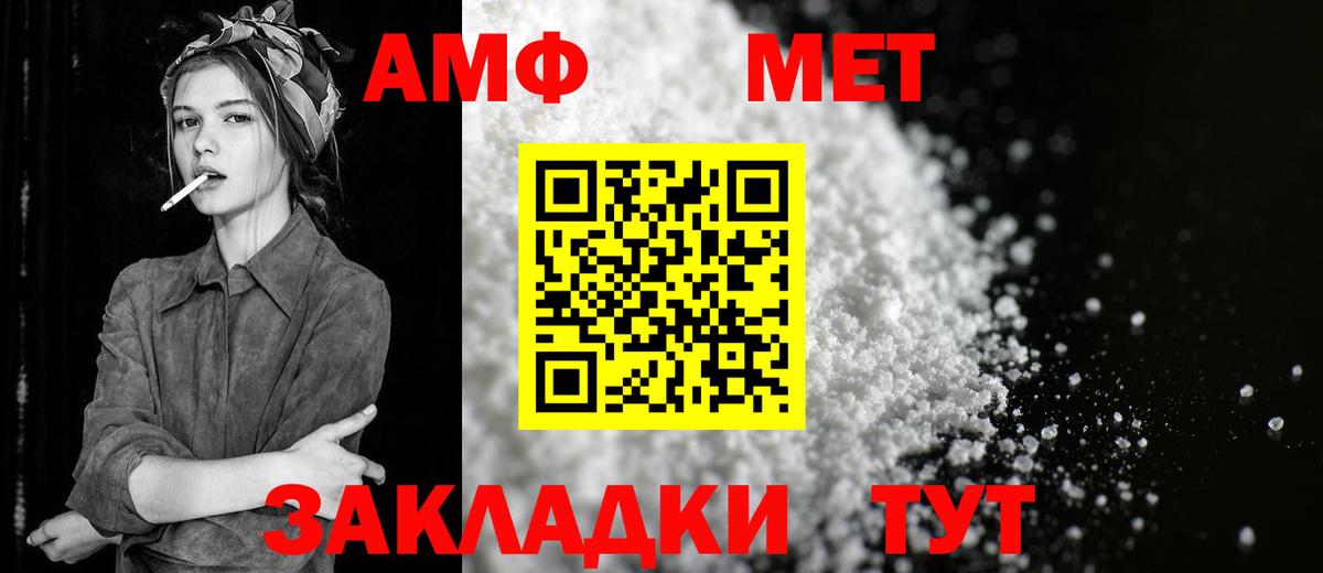 Метамфетамин винт  Вход с VPN  Саянск 