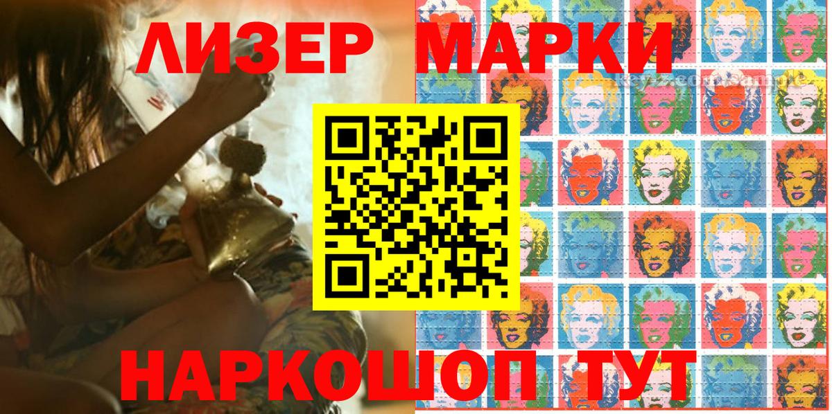 Марки N-bome  Вход с VPN  Саянск  Марки 25I-NBOMe 1,5мг 