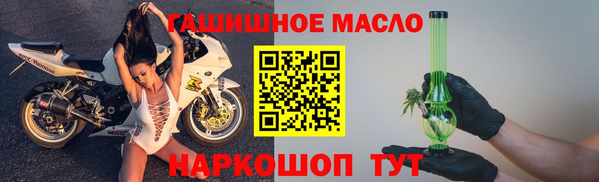 ТГК вейп с тгк  гидра как зайти  Вход с VPN  Саянск  ТГК вейп с тгк 